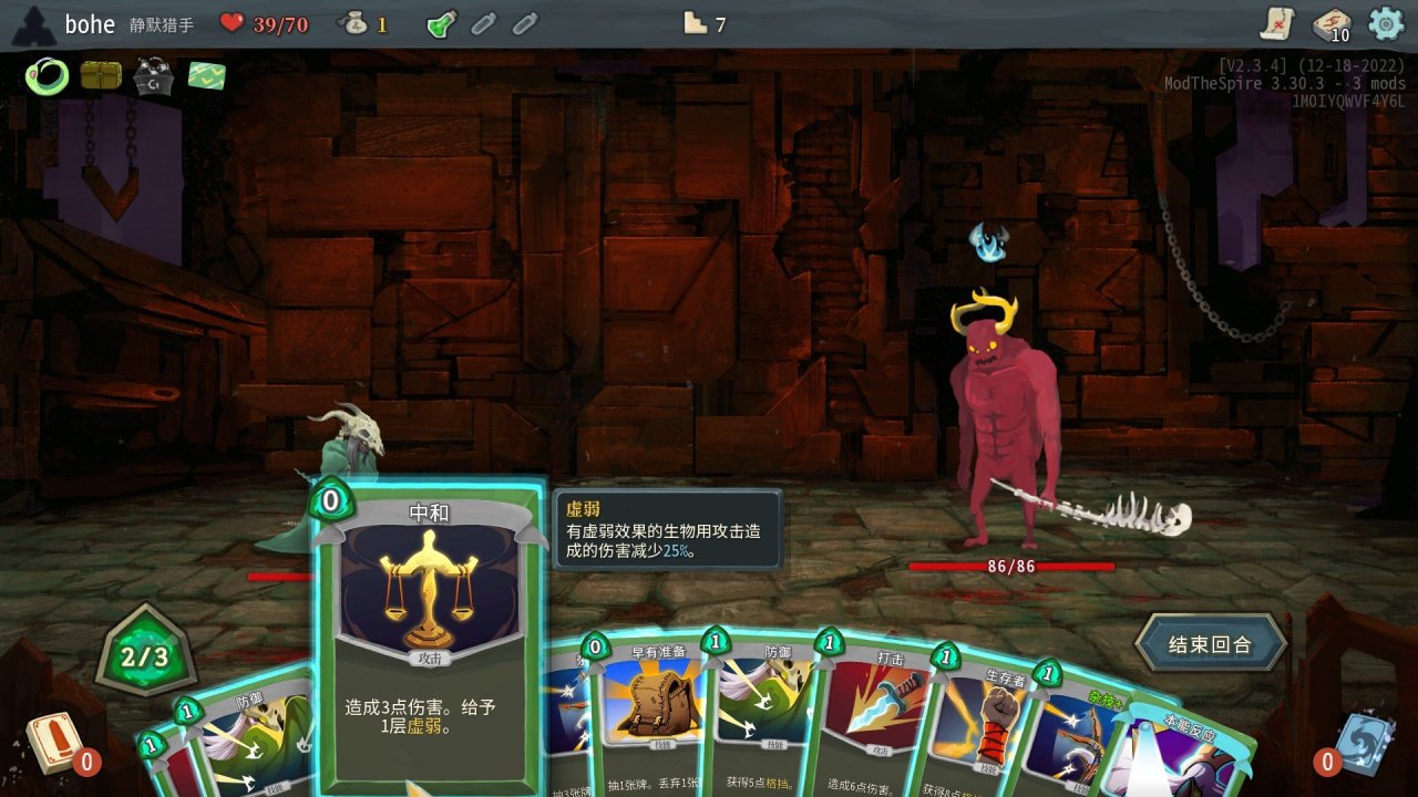 【球盟会】杀戮尖塔的三个简易常见无限教程攻略