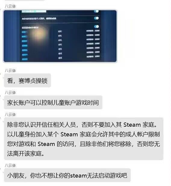 【PC遊戲】投票steam家庭共享需小心 一招不慎處處限-第2張