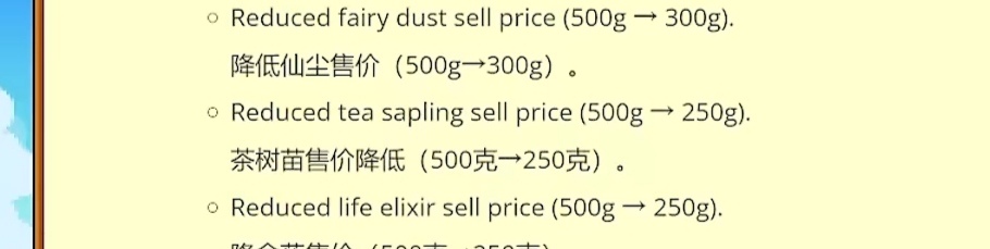 【球盟会】《星露谷物语》1.6版本更新影响