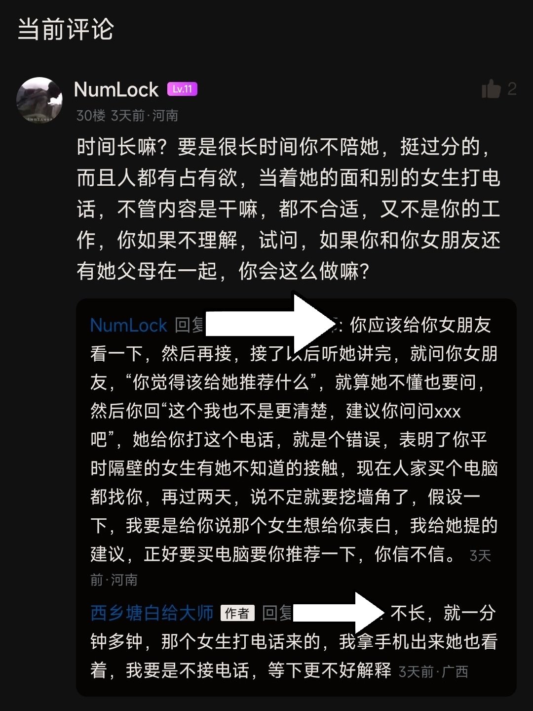 【情投一盒】谁女朋友生气了（三）-第1张