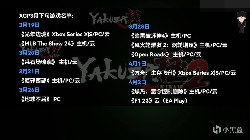 【PC游戏】投票龙之信条2上线时间表；浪人崛起Fami通评分解禁；XGP3月下旬游戏-第17张