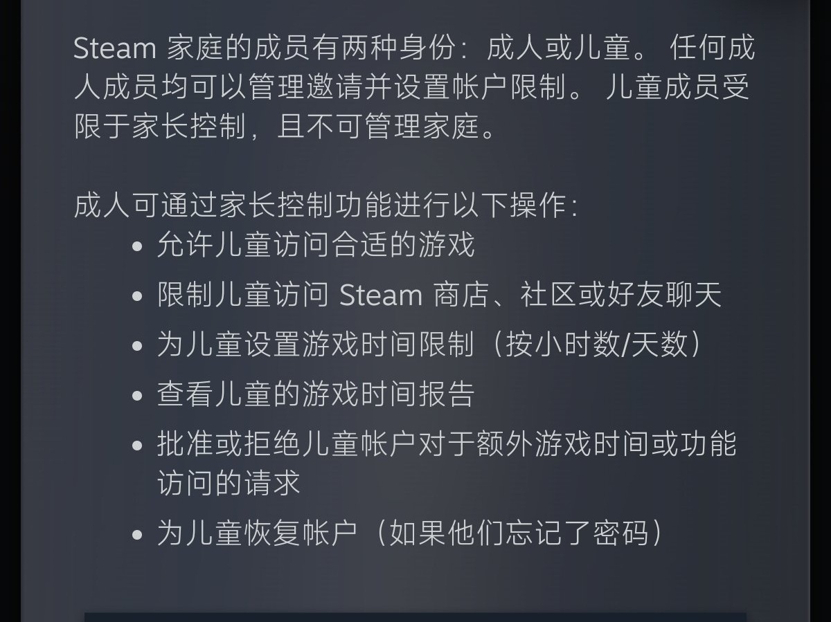 【PC遊戲】熱門謹慎加入Steam家庭共享！！！