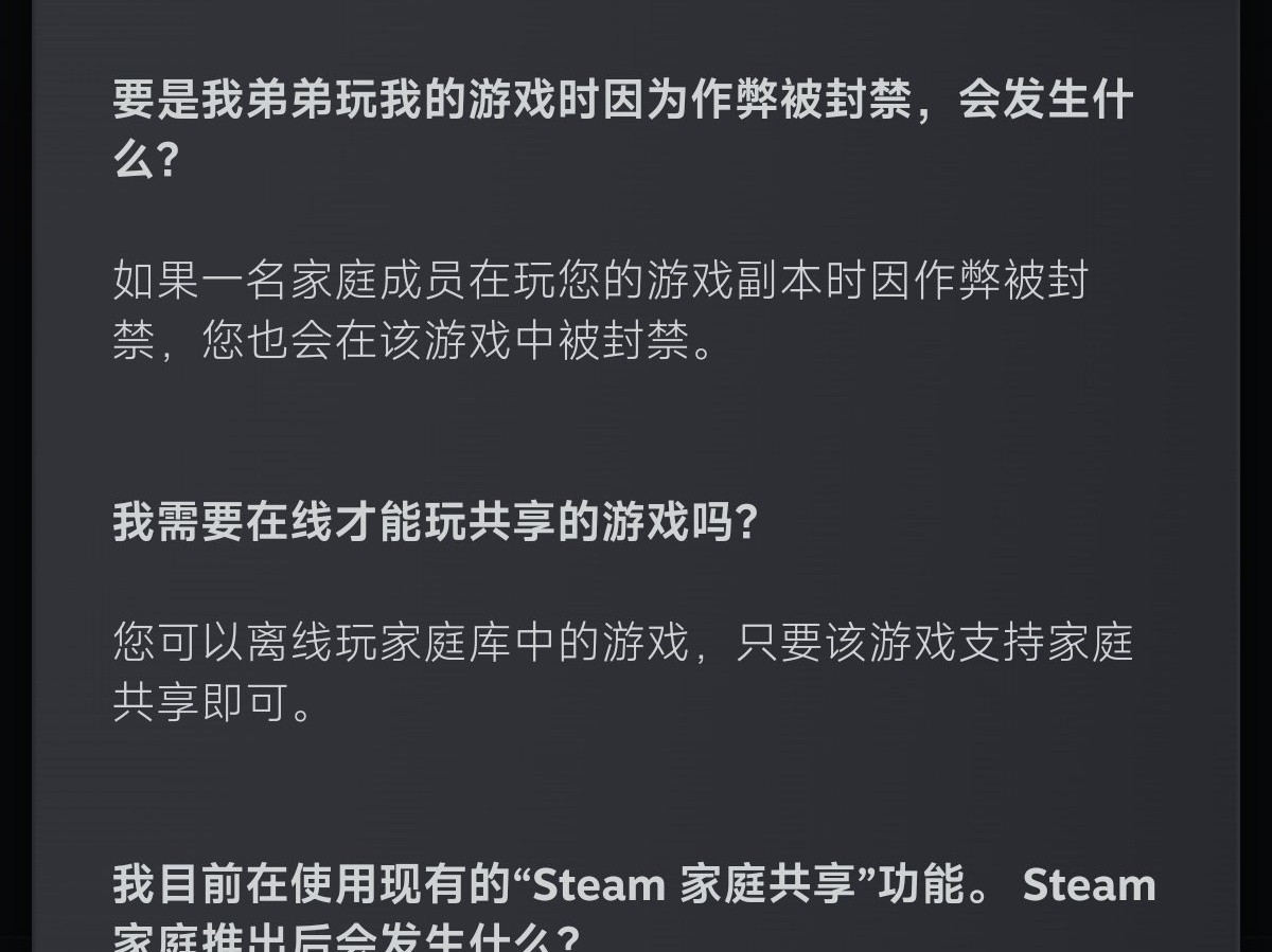 【PC游戏】热门谨慎加入Steam家庭共享！！！-第1张