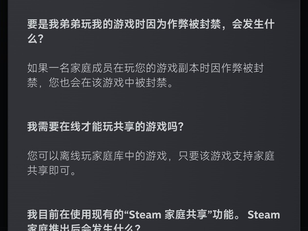 【PC遊戲】熱門謹慎加入Steam家庭共享！！！-第1張