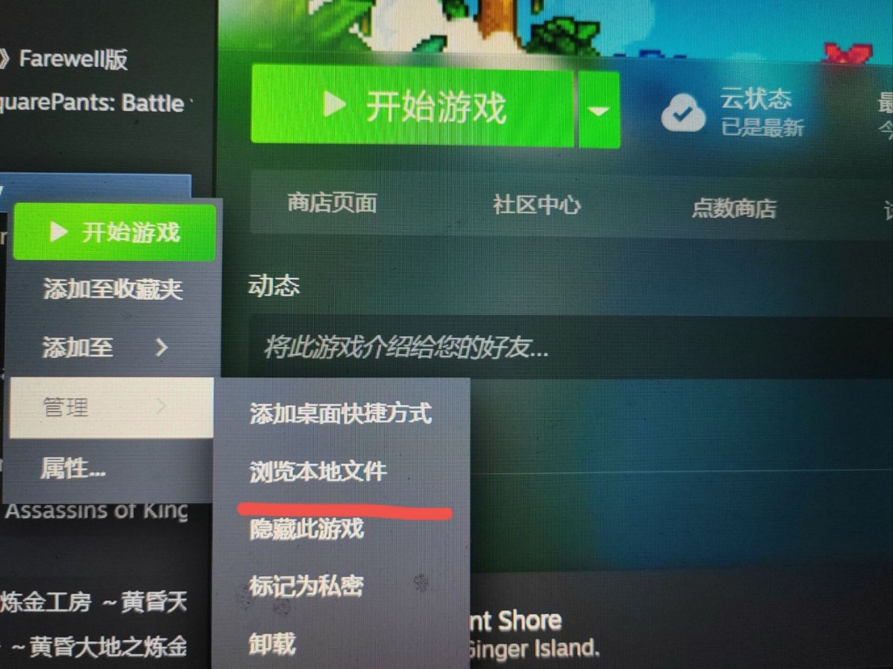 【星露穀物語】熱門星露谷保姆級mod安裝教程!不是很懂的新手看過來!-第16張