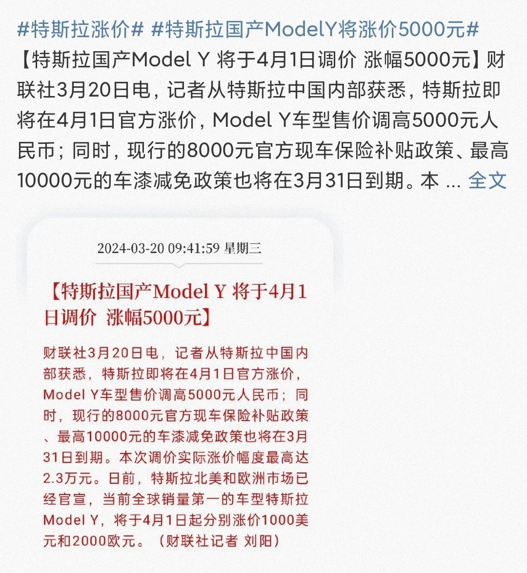 不再内卷！特斯拉Model Y即将涨价，涨幅最高2.3万元
