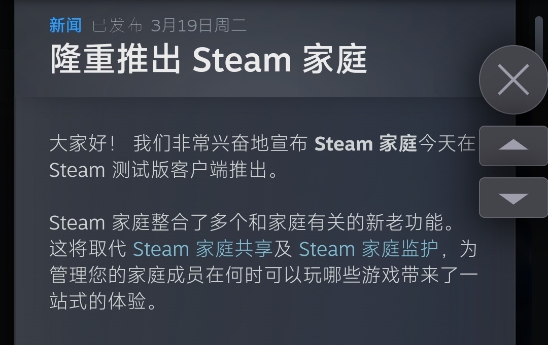【PC游戏】热门理性看待steam家庭共享新规则