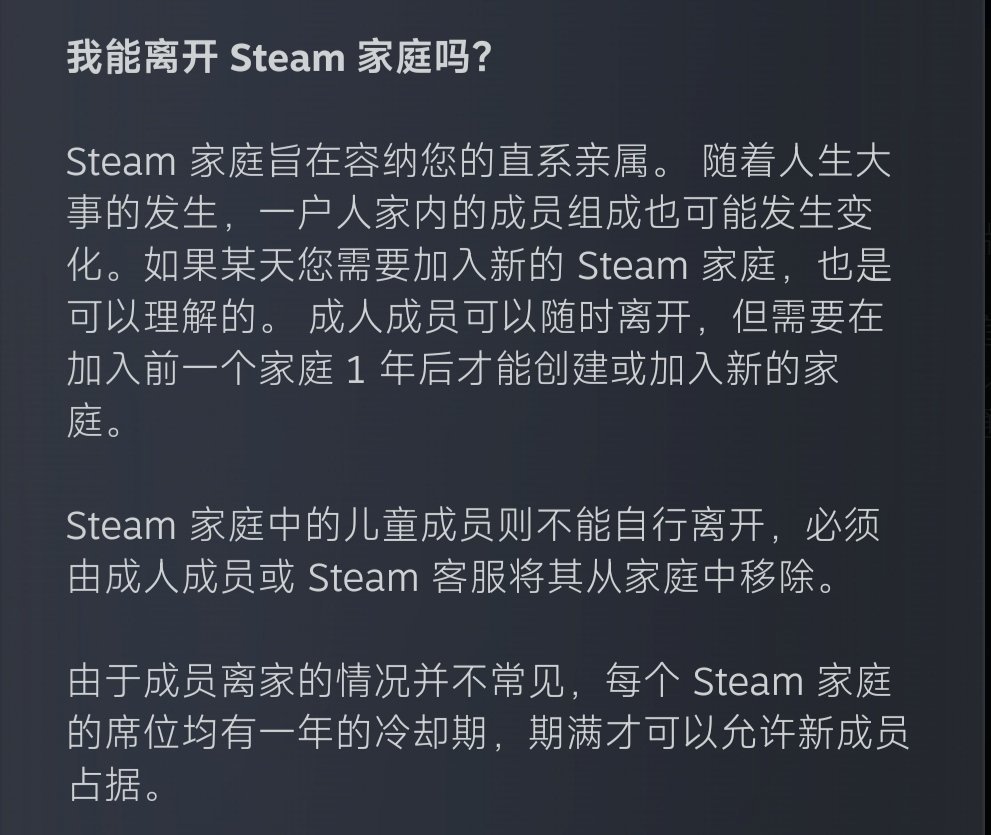 【PC遊戲】熱門理性看待steam家庭共享新規則-第2張