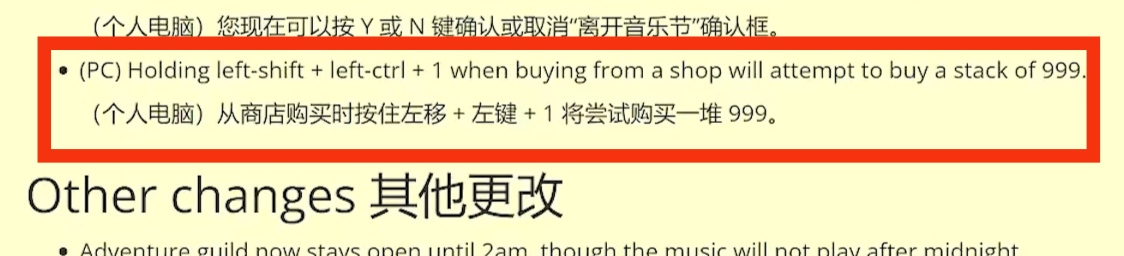 【球盟会】《星露谷物语》1.6版本更新影响