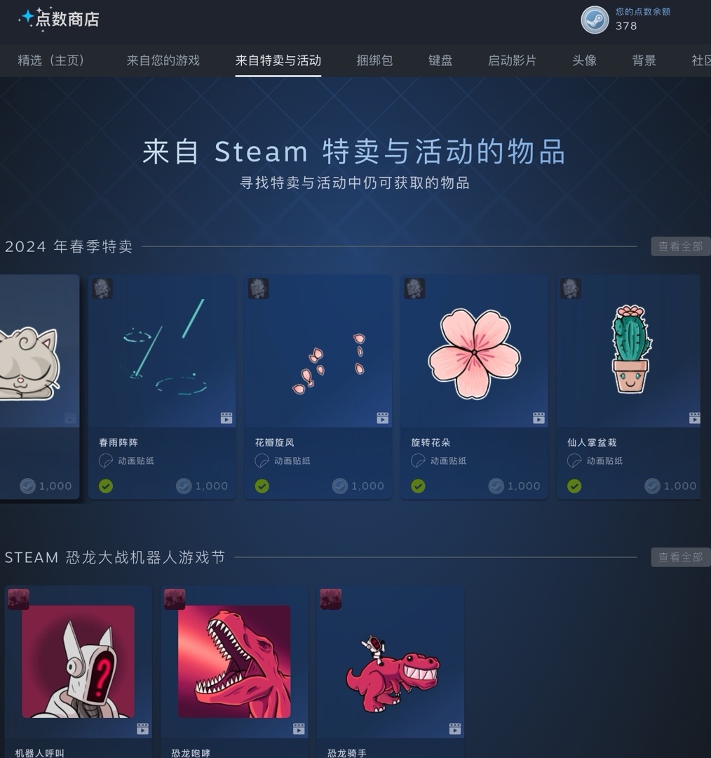 【球盟会】Steam免费领取限定背景！ Pax20周年庆典开始