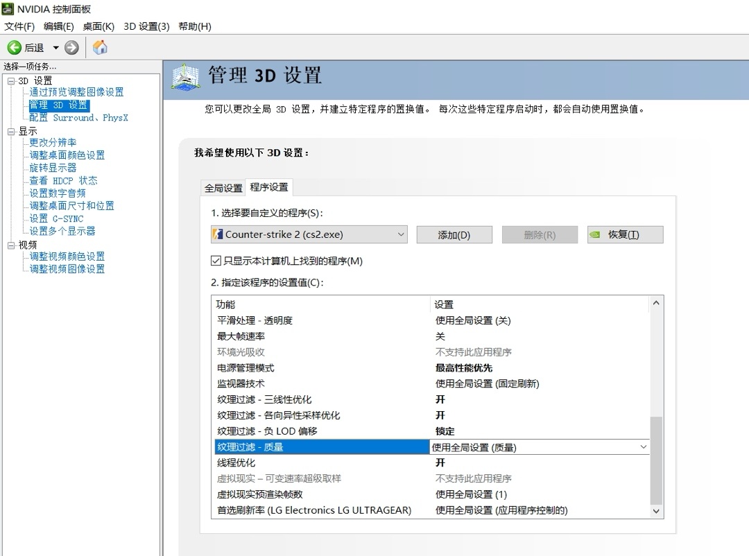 【CS2】一站式教你解决cs系统设置优化设置-第4张