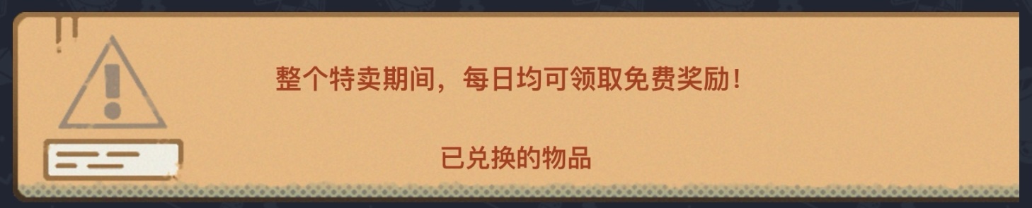 【球盟会】Steam免费领取限定背景！ Pax20周年庆典开始