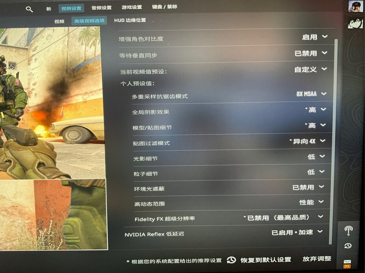 【CS2】一站式教你解决cs系统设置优化设置-第8张