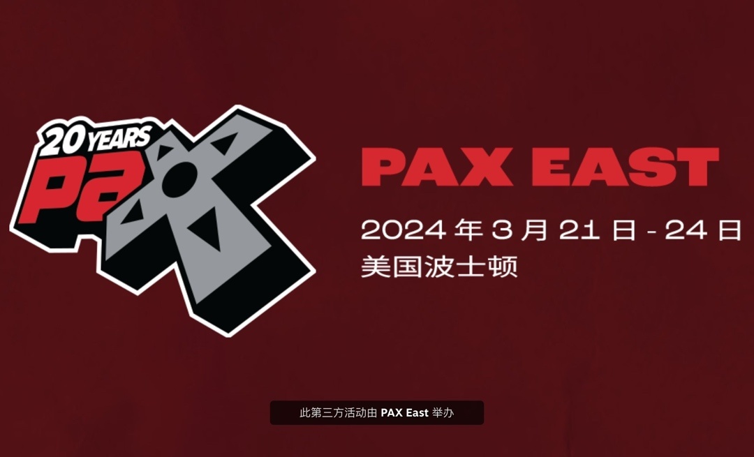 【球盟会】Steam免费领取限定背景！ Pax20周年庆典开始