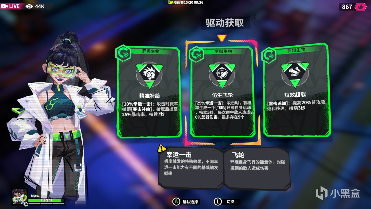 【PC遊戲】數字魅影：賽博吃雞真人秀，如何苟活到最後？-第3張