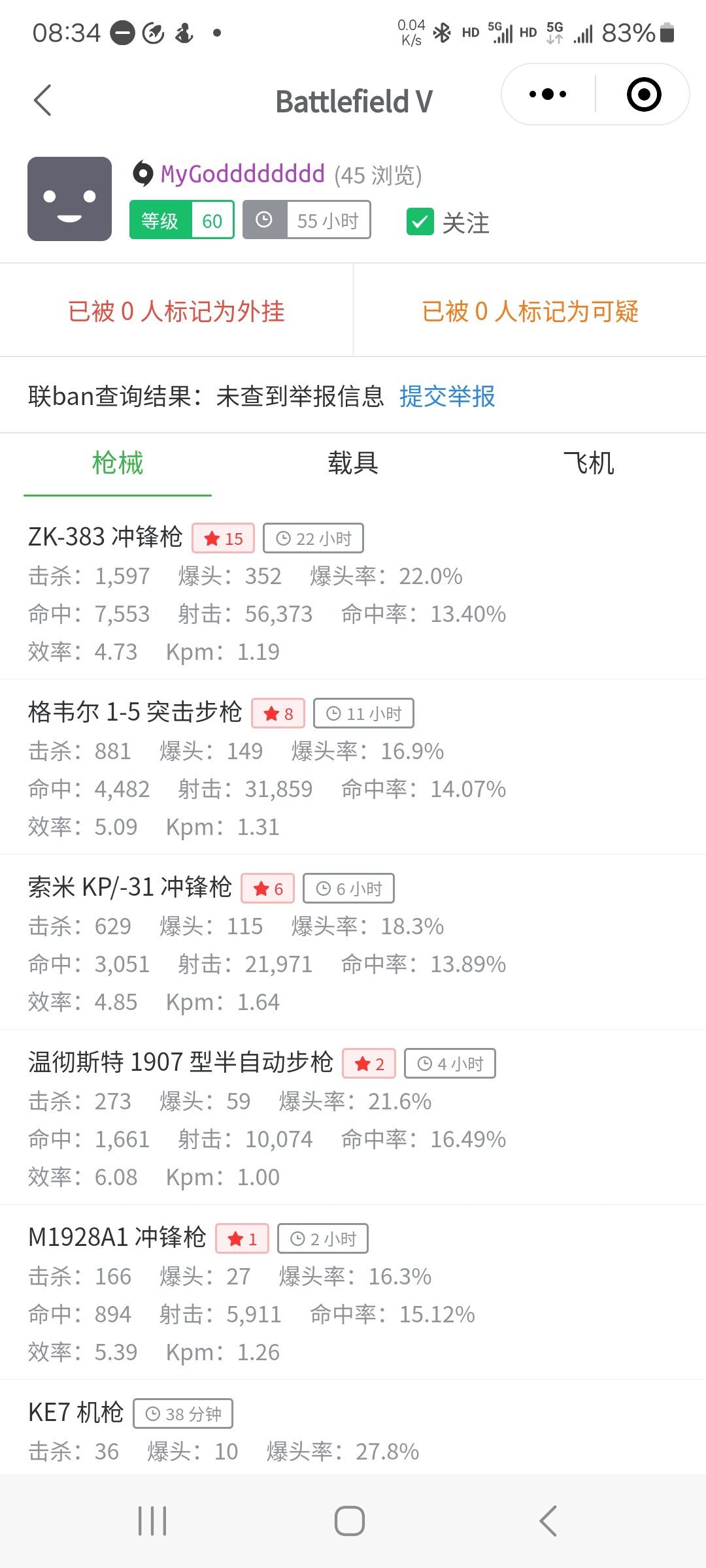 【战地风云™ 2042】热门战地2042与5-第3张