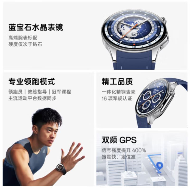 OPPO Watch X手表正式发布  2299元起售