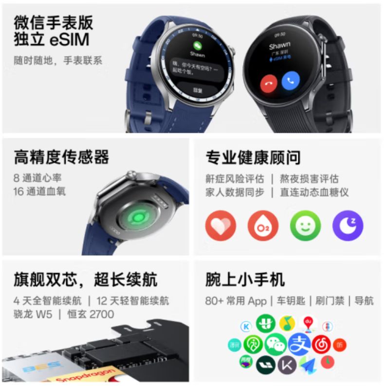OPPO Watch X手表正式发布  2299元起售