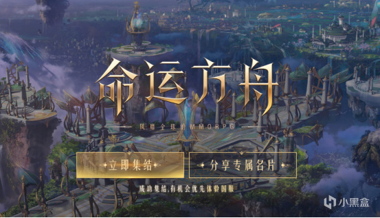 运营一年后，《命运方舟》成了腾讯的王牌MMORPG-第6张