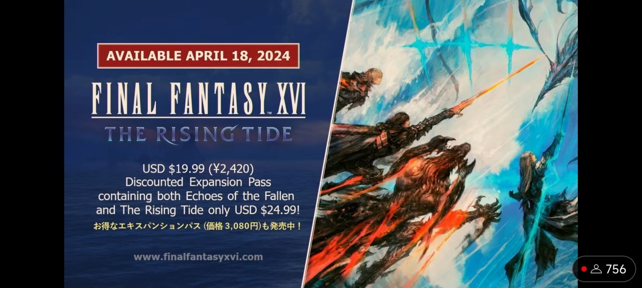 【资讯】FF16或将考虑移植其他平台，老滚6早期版本可以游玩-第2张