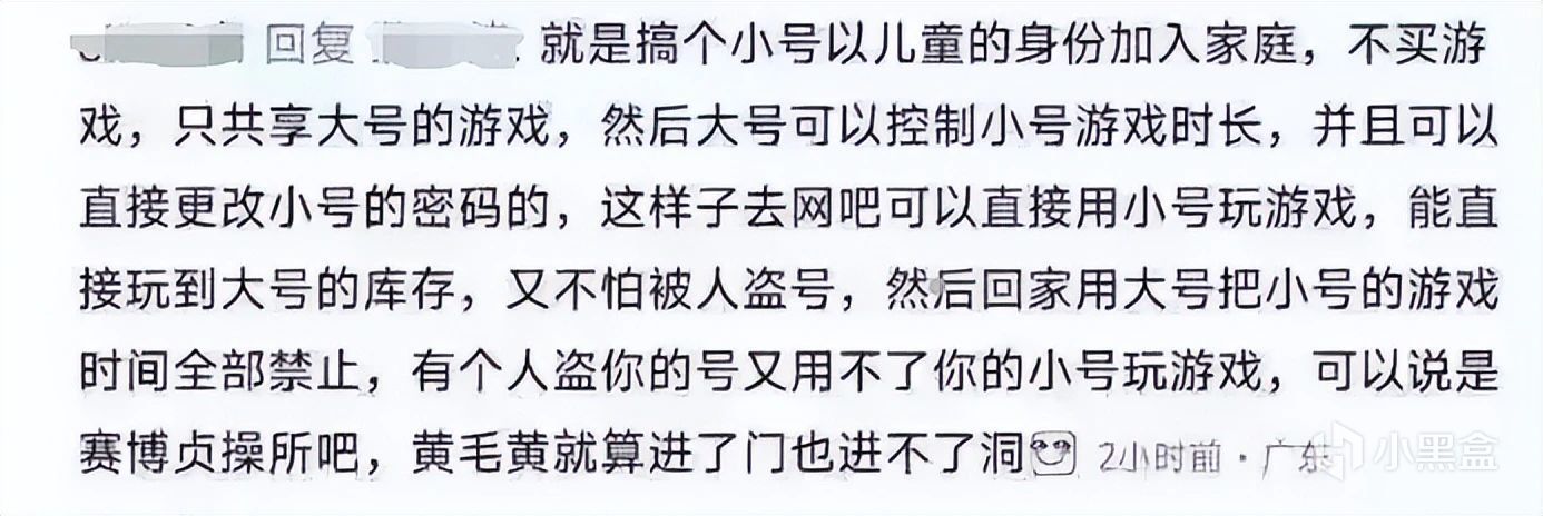 【球盟会】为了蹭大佬的游戏库存，已经有人在想怎么给人当儿子了