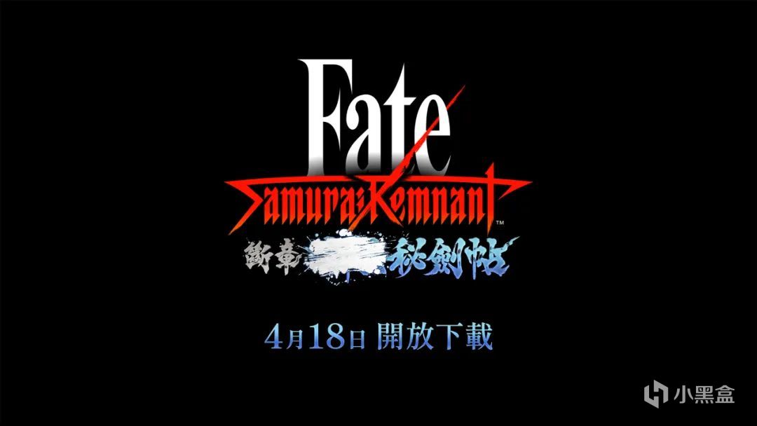【NS每日新聞】FateSR第二彈DLC預告；月姬重製版中文定檔