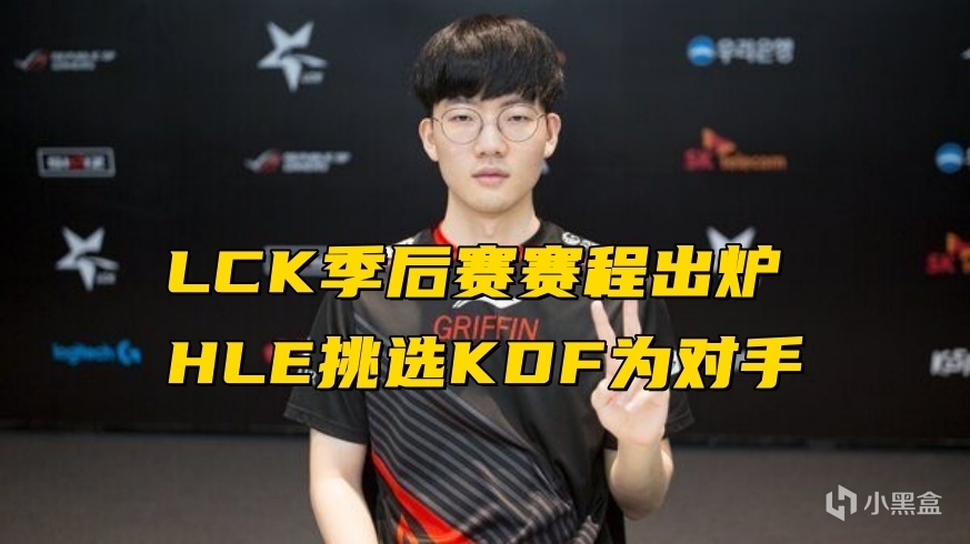 【英雄聯盟】WBG戰隊老闆被解僱！LCK常規賽結束：T1排名第二，HLE選KDF為對手-第7張