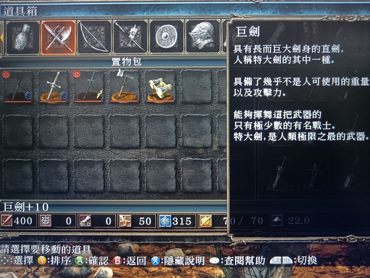 【PC遊戲】投票黑魂不受苦系列《武器推薦篇》！-第7張