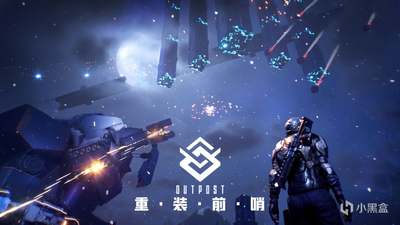 【PC游戏】投票国产硬核科幻大作《重装前哨》于3月27日正式发售-第1张