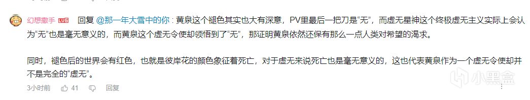 【崩壞：星穹鐵道】崩鐵欽定最難角色？黃泉PV大獲好評，又一個被動畫耽誤的遊戲公司-第1張