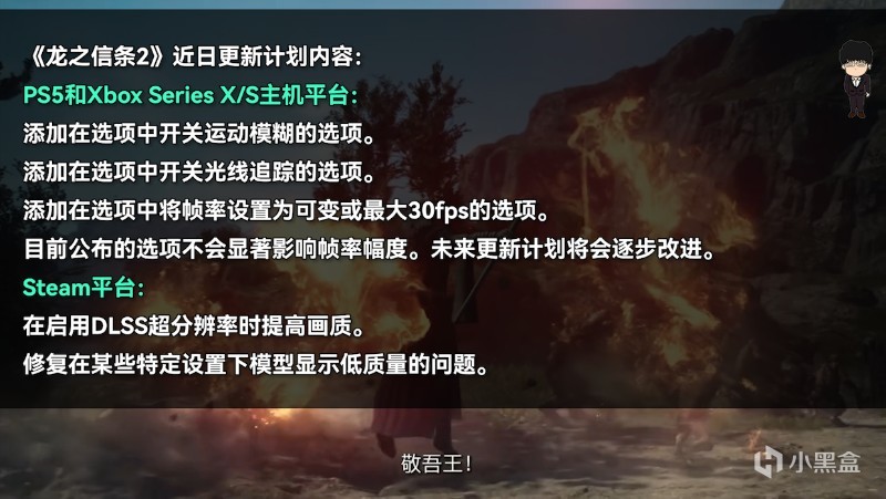 【PC游戏】投票龙之信条2更新计划；上古卷轴6早期版本；浪人崛起对标对马岛画面-第4张