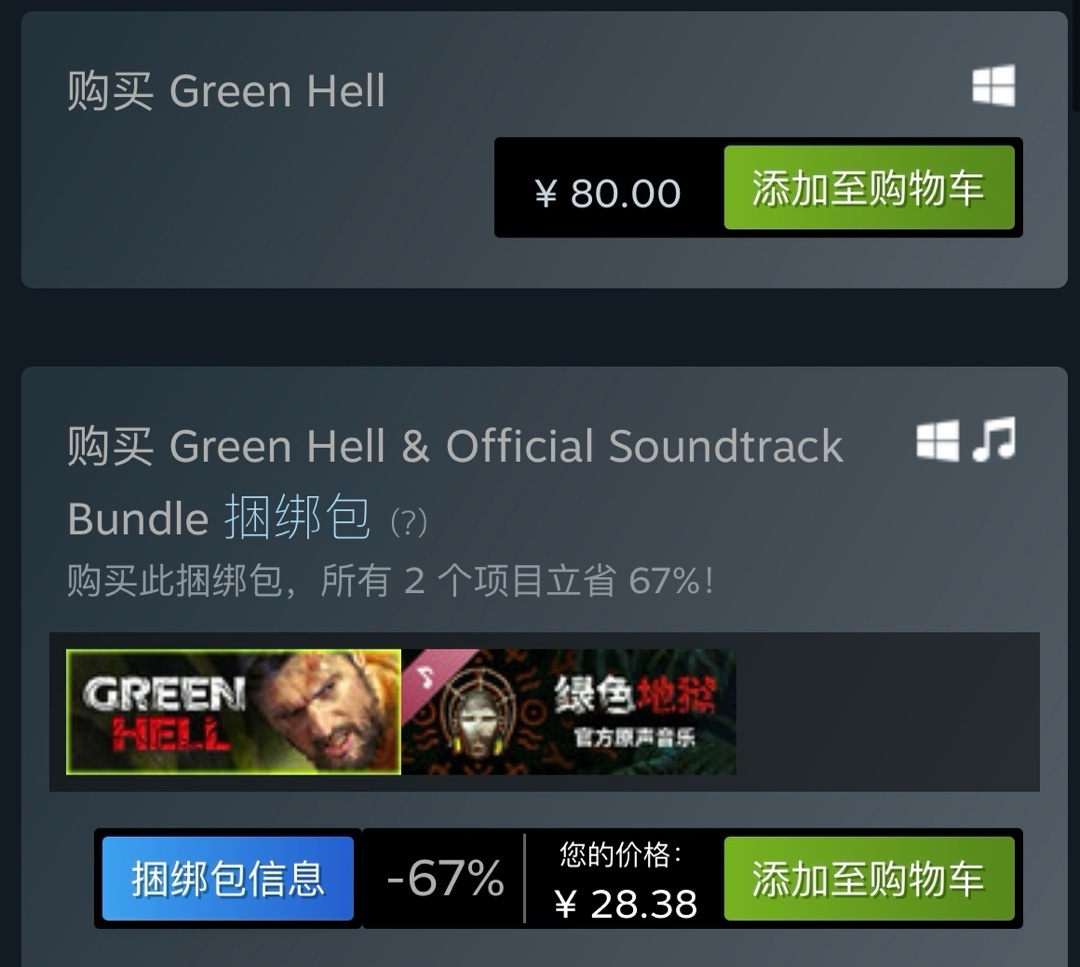 【主机游戏】热门临时工！steam《绿色地狱》本体加原声音轨到手仅需28.38-第0张