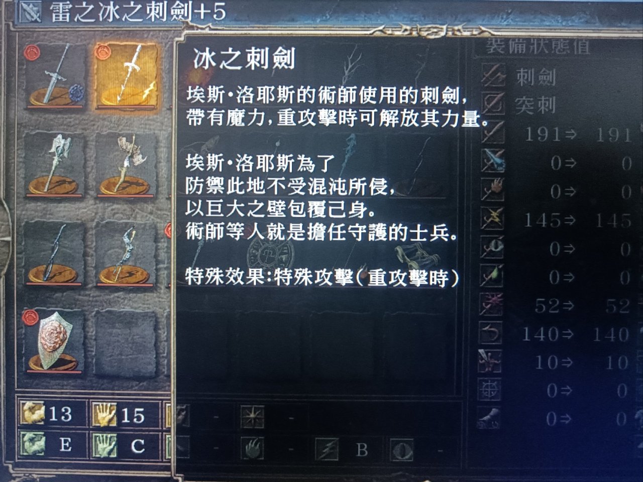 【PC游戏】投票黑魂不受苦系列《武器推荐篇》！-第6张