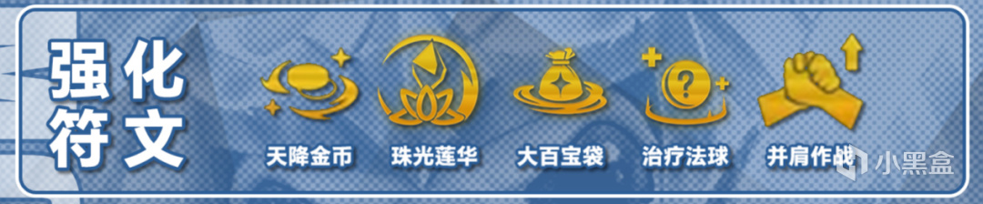 【雲頂之弈】九五至尊簡析，能理解思路核心，這就是版本答案-第9張