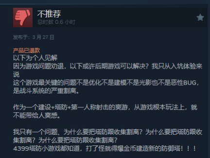 【PC游戏】热门国产FPS《重装前哨》IGN总评7分，steam目前多半差评！-第1张