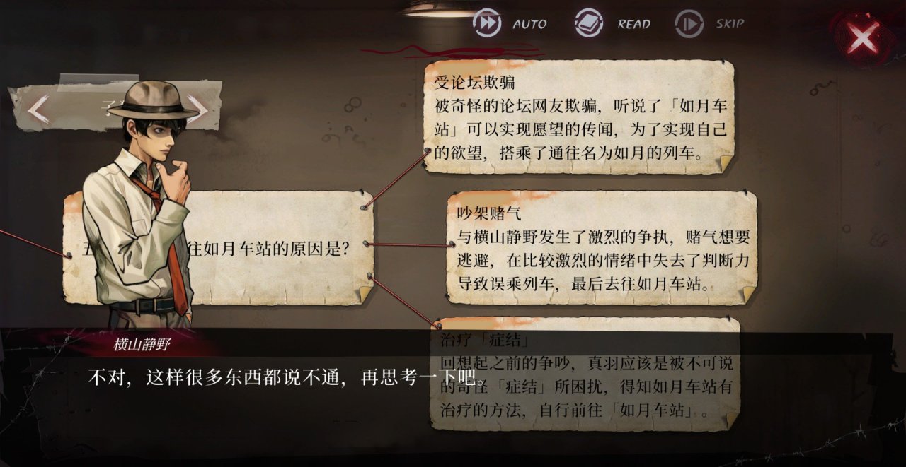 【PC遊戲】午夜列車，月下神隱！《嵐與山之彼端》現已發售，好評率高達100%-第16張