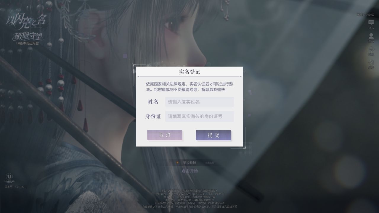 【PC游戏】热门国产游戏《以闪亮之名》现已登录Steam，steam褒贬不一-第1张