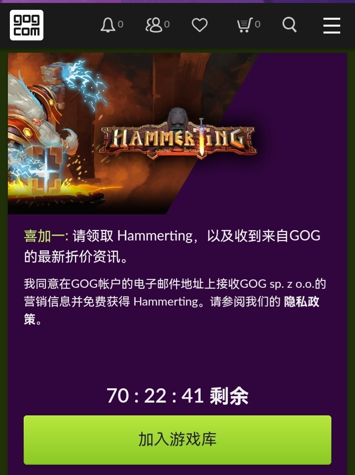 【PC游戏】GOG喜加一，限时三天费领取《Hammerting》-第0张