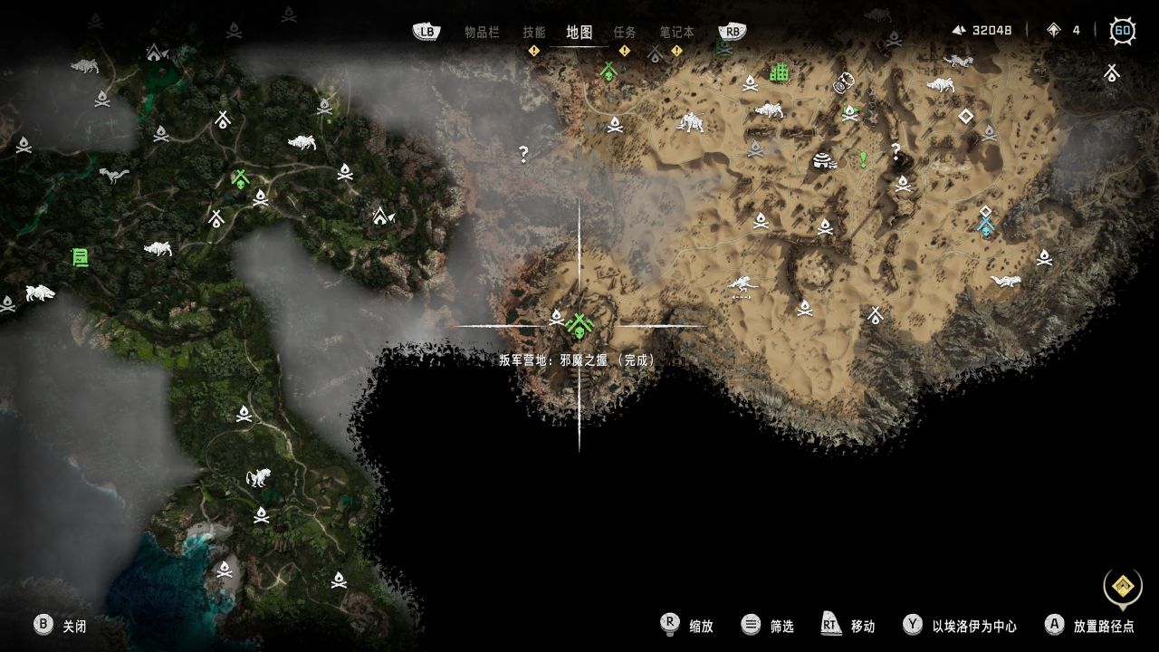 【《地平线 西之绝境™》完整版】地平线西之绝境传奇武器&传奇套装收集-第1张