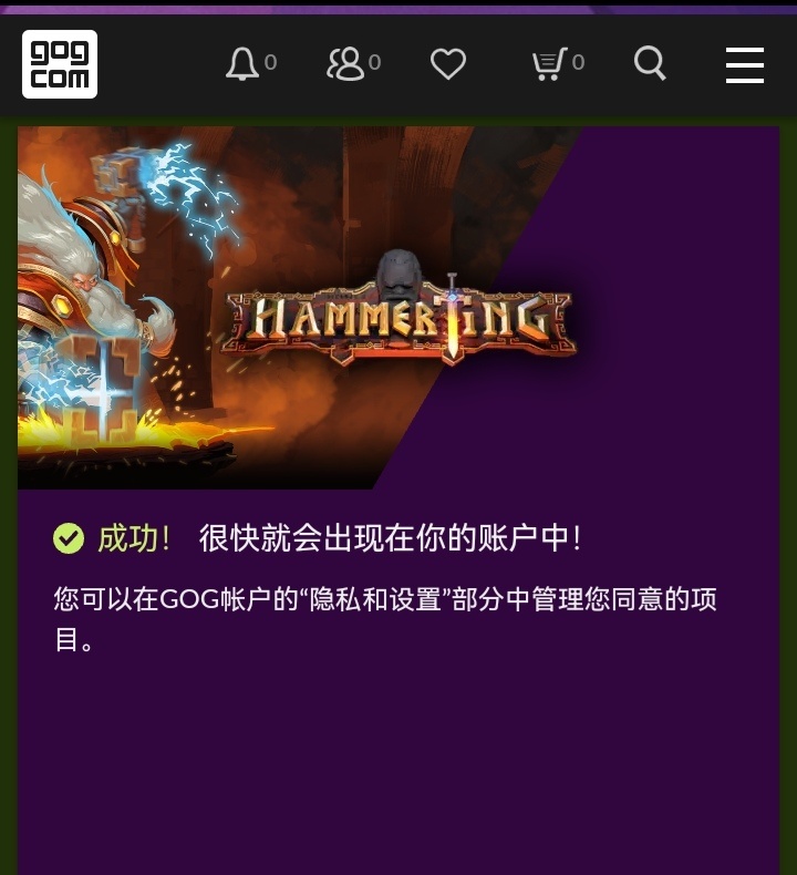 【PC游戏】GOG喜加一，限时三天费领取《Hammerting》-第1张