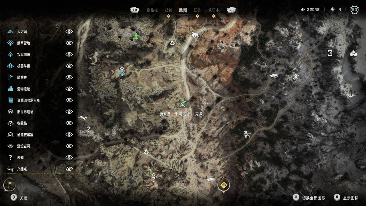 【《地平线 西之绝境™》完整版】地平线西之绝境传奇武器&传奇套装收集-第5张