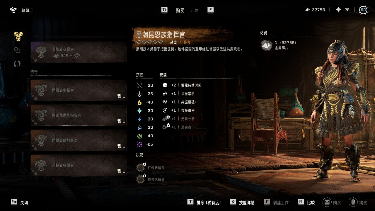 【《地平线 西之绝境™》完整版】地平线西之绝境传奇武器&传奇套装收集-第21张