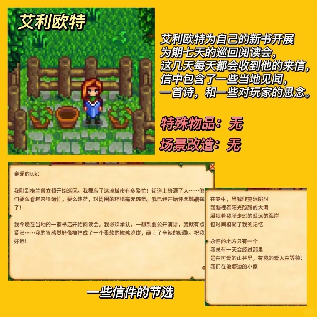 【星露穀物語】星露谷配偶14心事件圖集和觸發方式（你和妻子丈夫經歷了嗎）-第1張