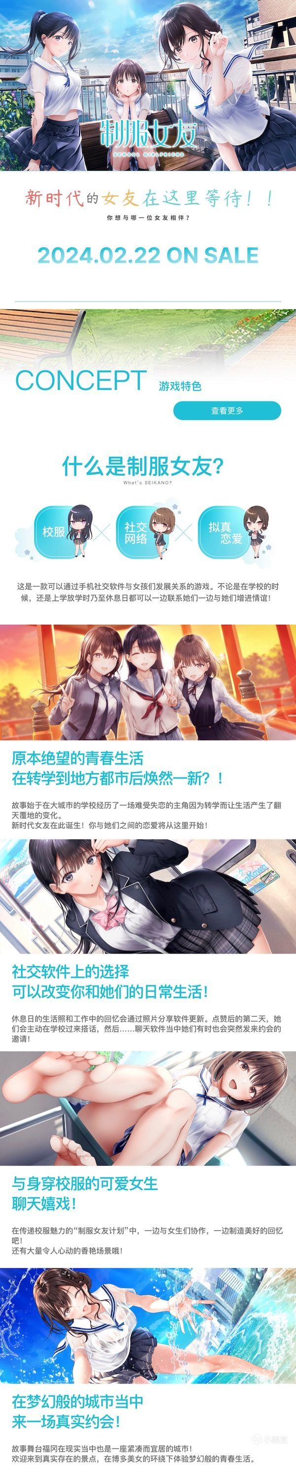 《制服女友》国际中文版将于2024年4月2日于STEAM平台发售-第2张