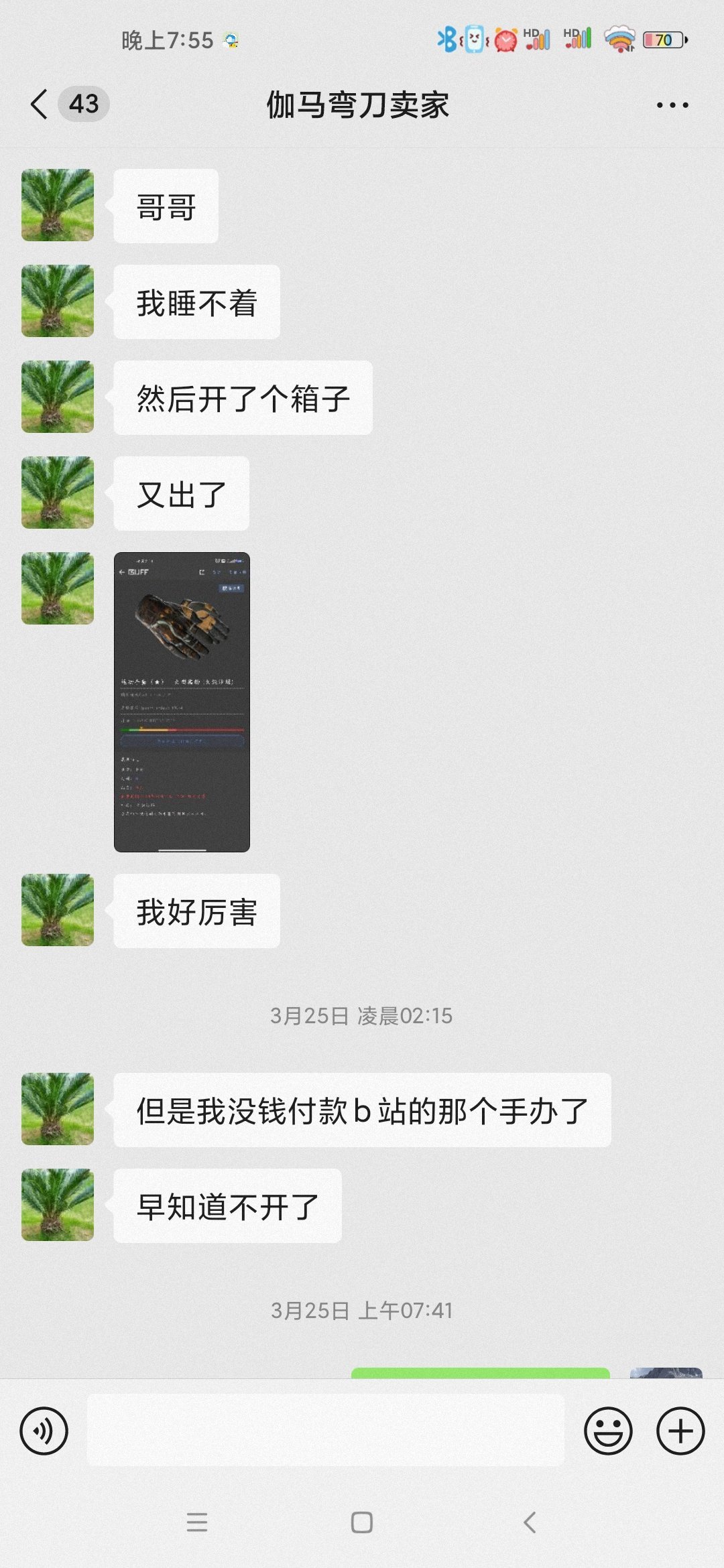 【CS2】線下交易被騙兩千，親身經歷警示各位！-第24張