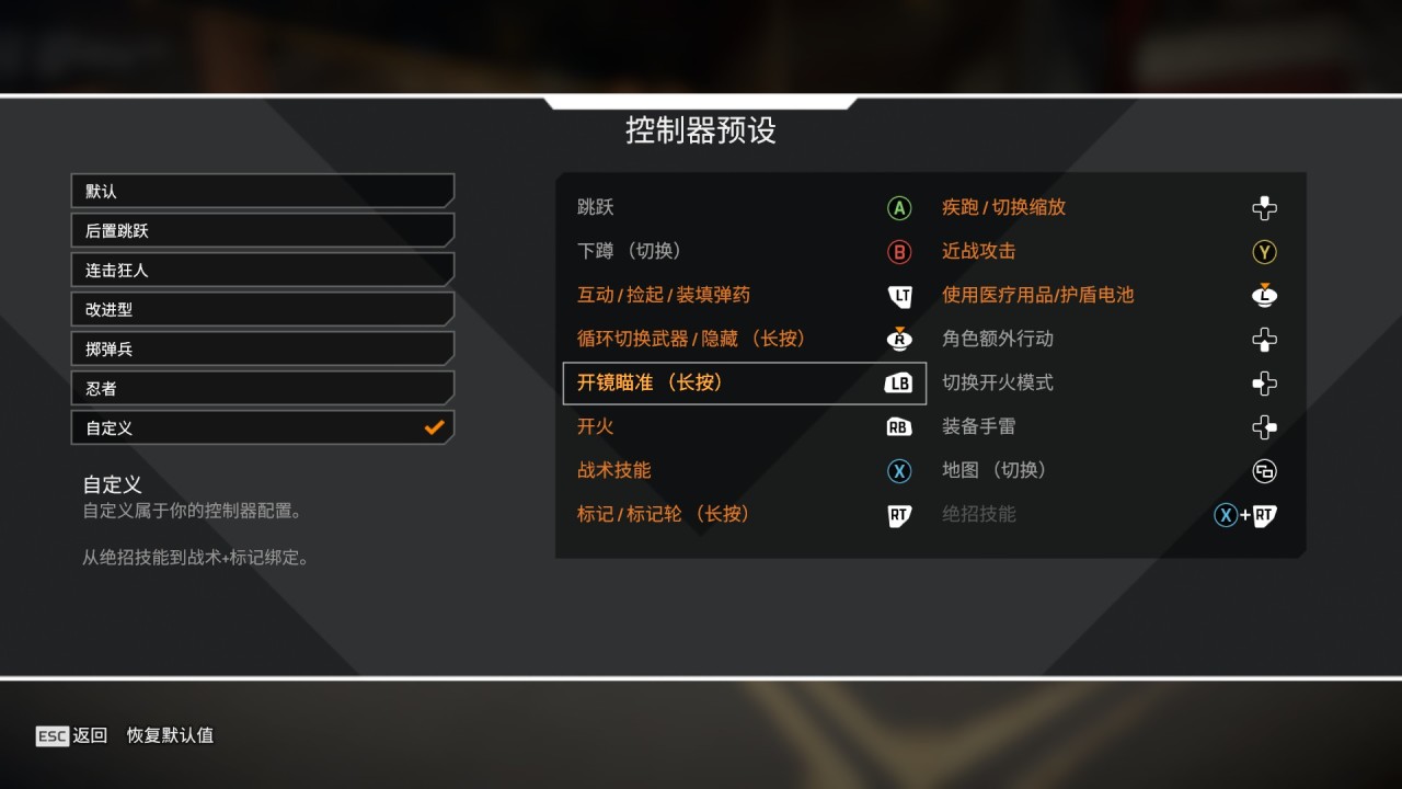 【Apex 英雄】新人手柄快速上手指南（Apex）-第6张