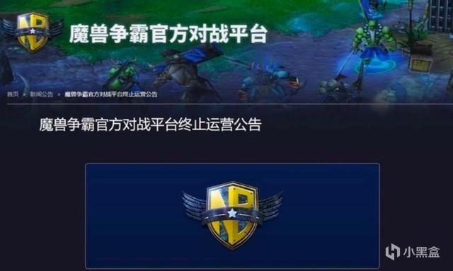 【刀塔2】魔兽官方对战平台即将下线，老玩家去哪里打dota1？还记得浩方吗-第0张