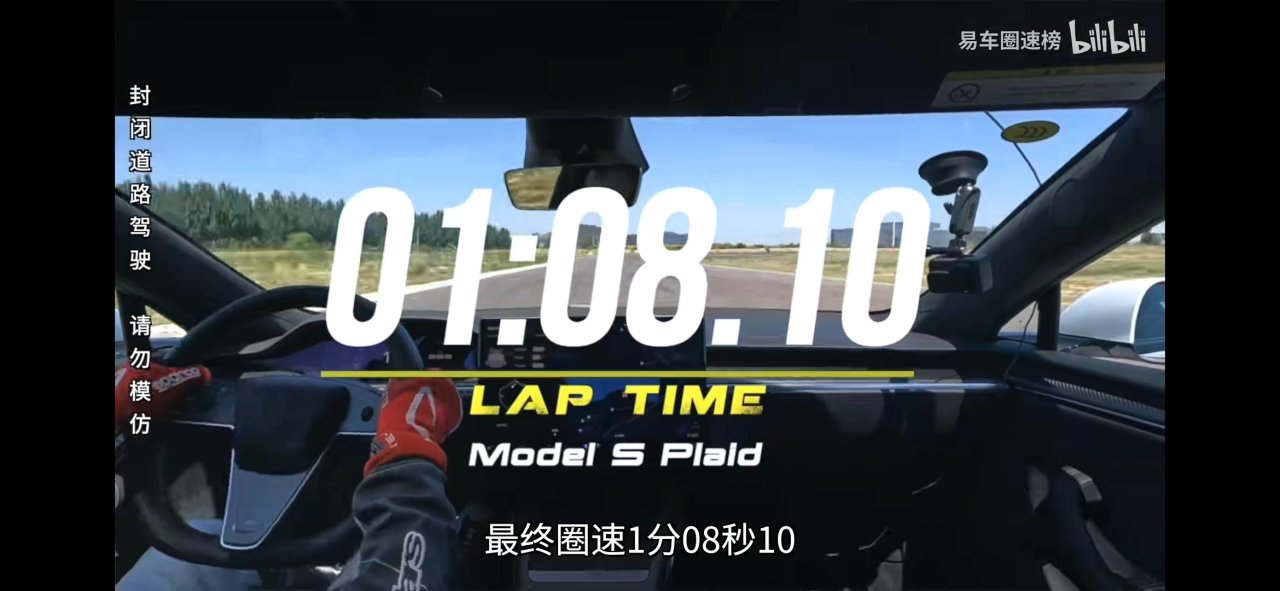 【爱车基地】热门小米SU7赛道表现惊人，惜败千匹极氪001FR-第2张