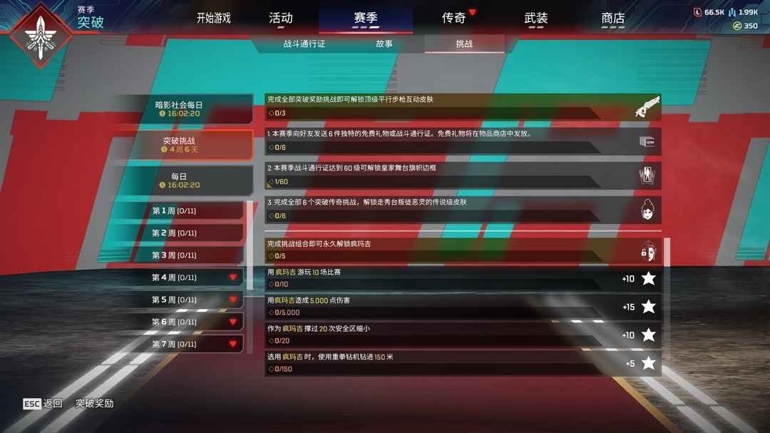 【Apex 英雄】Apex下賽季更新大bug，數據回退，傳家寶丟失-第4張