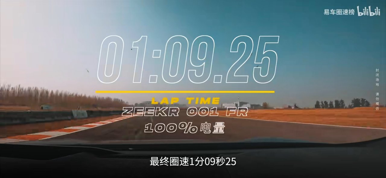 【爱车基地】热门小米SU7赛道表现惊人，惜败千匹极氪001FR-第1张